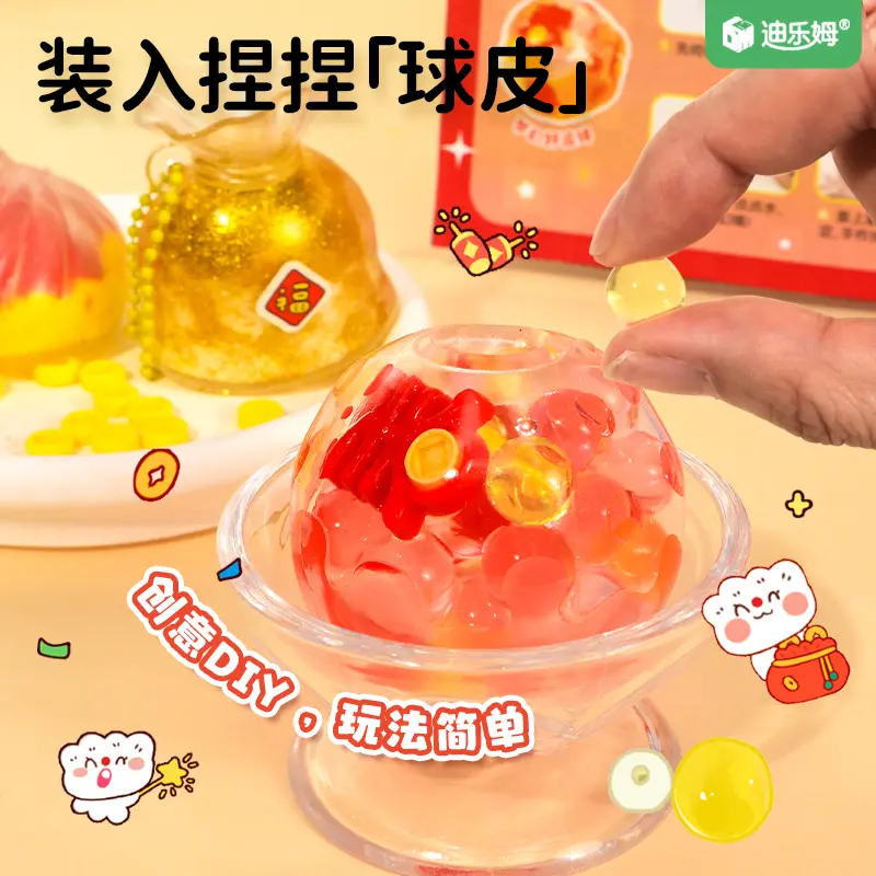 迪乐姆儿童手工diy自制捏捏乐好运饺子手作球解压过家家新年礼物,淘宝优惠券,粉丝福利购,淘宝优惠卷