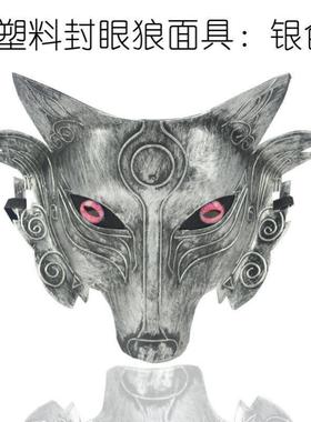 Halloween Cosplay Wolf Costume Mask Full Face Mask for Men