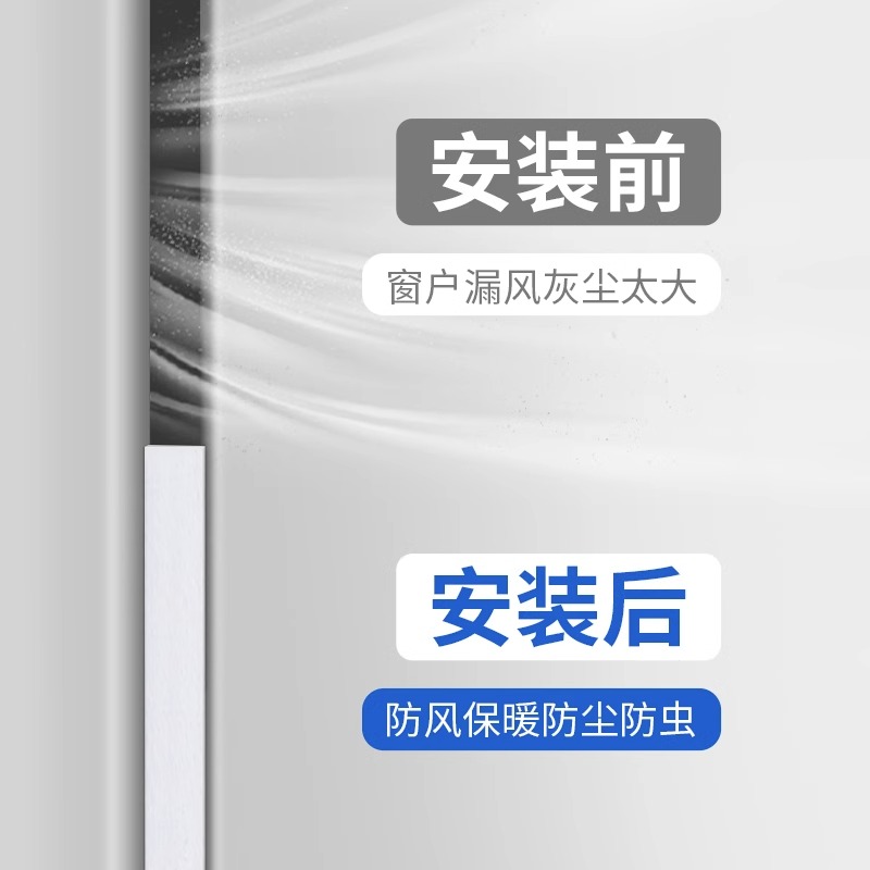 冬天窗户堵缝条通用卧室房门门缝门底挡风防虫密封条自粘隔音门贴