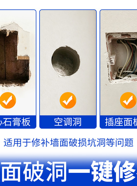 金属补墙贴石膏板灯孔修复防裂网