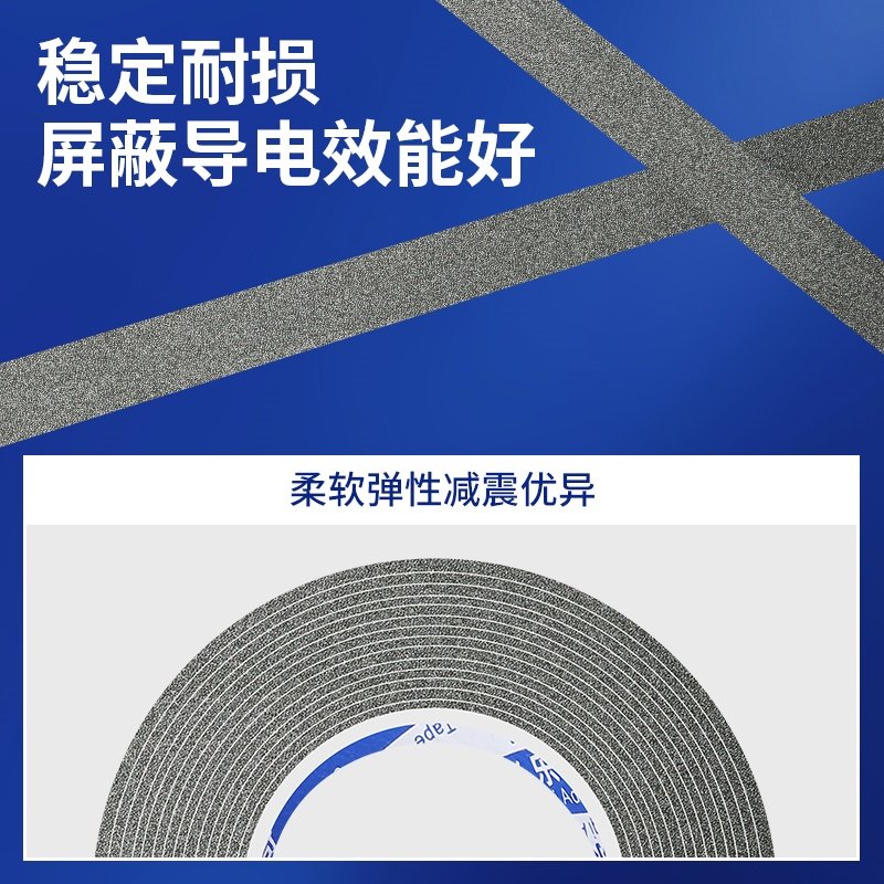 导电海绵触摸感应贴机箱压缩电磁屏蔽抗干扰胶条防辐射填空泡棉条,淘宝优惠券,粉丝福利购,淘宝优惠卷