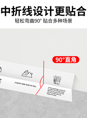 米乐奇防水防霉马桶底座美缝贴条