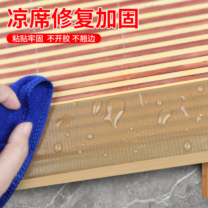 竹席竹条断裂修补贴藤席麻席自粘防水包边条凉席边开裂补丁修边条,淘宝优惠券,粉丝福利购,淘宝优惠卷