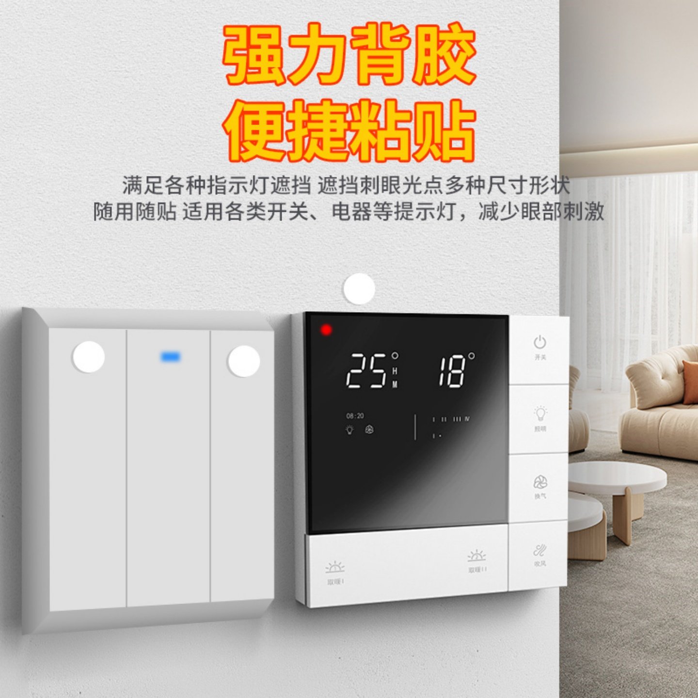 多功能摄像头遮挡贴纸直播前置镜头防窥贴手机平板保护镜片遮挡贴,淘宝优惠券,粉丝福利购,淘宝优惠卷