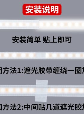 LED灯罩遮光柔光防刺眼贴膜