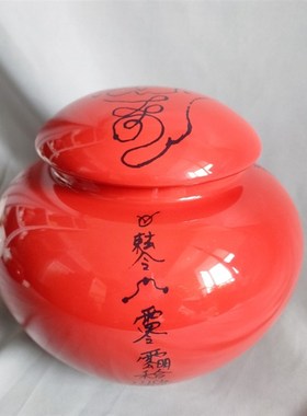 1.7升种生基招财摆件陶瓷罐黄色密封罐招财进宝红色X空罐子生基罐