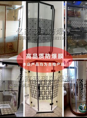 淋浴房浴室防爆膜图案花纹推拉门移门隔断钢化玻璃门贴纸防撞贴膜