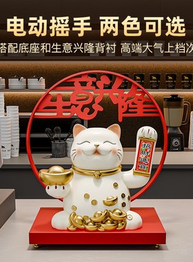 自动摇手招财猫新店开业礼物店铺前台收银台生意兴隆摆件高档礼品