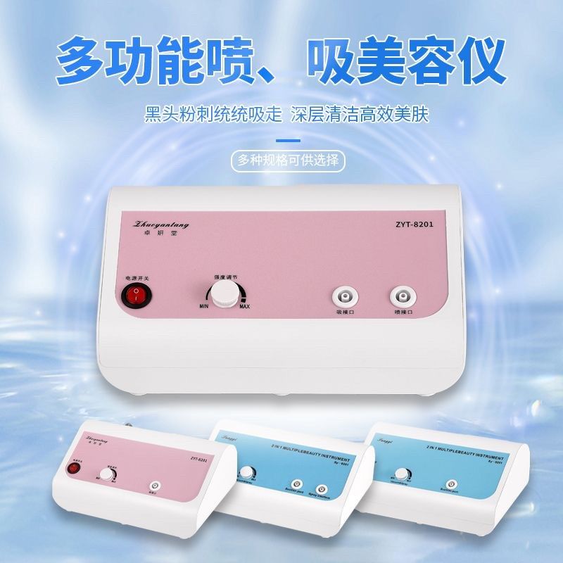 双泵静音吸黑头仪器美容院专用神器小气泡去黑头清洁毛孔脸部家用,淘宝优惠券,粉丝福利购,淘宝优惠卷