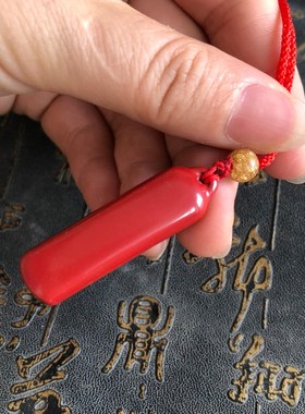 可刻字无事牌挂件台湾原矿朱砂吊坠情侣钥匙扣玉佩项链男女玉挂件