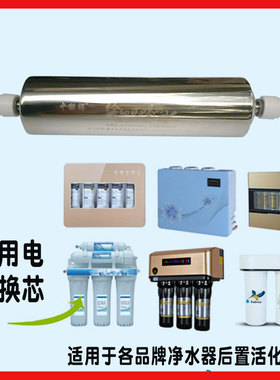磁化活水器2分快插接口 纯水机净水器后置家用自来水高磁水处理器