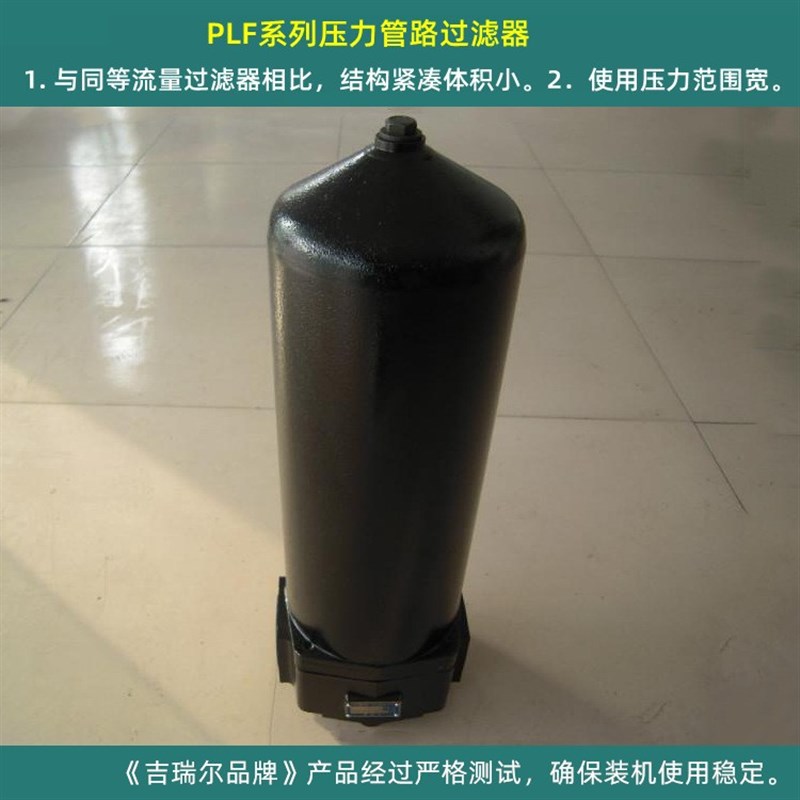 高压过滤器PLF-H30/60/110/160/240/330/500/6603X5*10*20*30FP - 图1