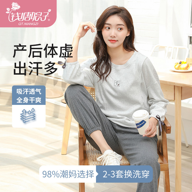 月子服夏季薄款纯棉产后孕妇睡衣产妇哺乳期春夏吸汗家居服5月份6,淘宝优惠券,粉丝福利购,淘宝优惠卷