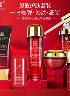 名蔻有机原液小红瓶护肤品套装补水保湿化妆品美容院实体店批发