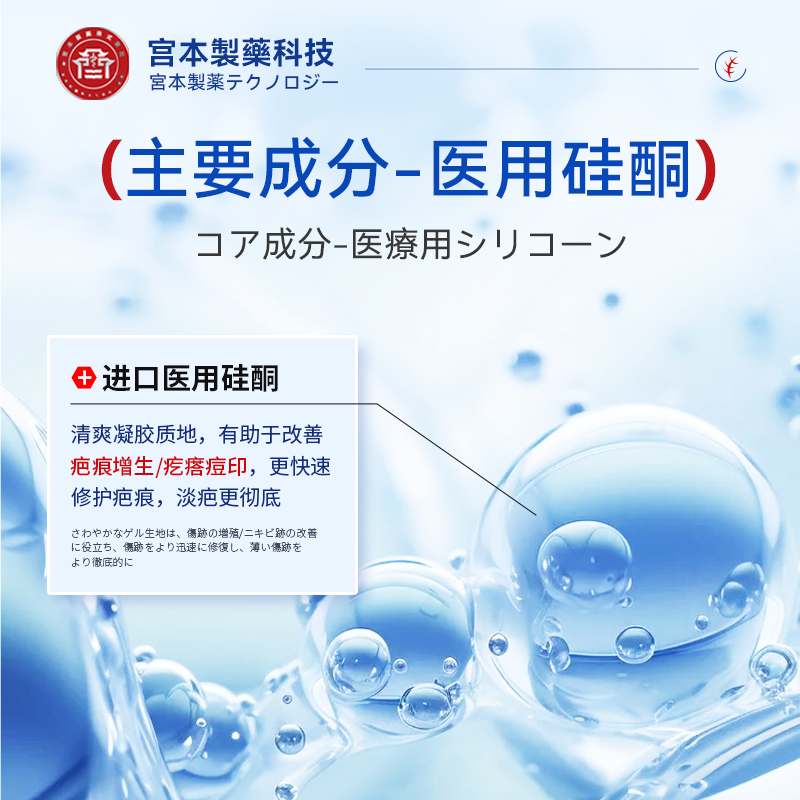 宫本武藏医用硅酮疤痕贴剖腹产手术祛疤贴增生疙瘩烫伤修复祛疤TY - 图1