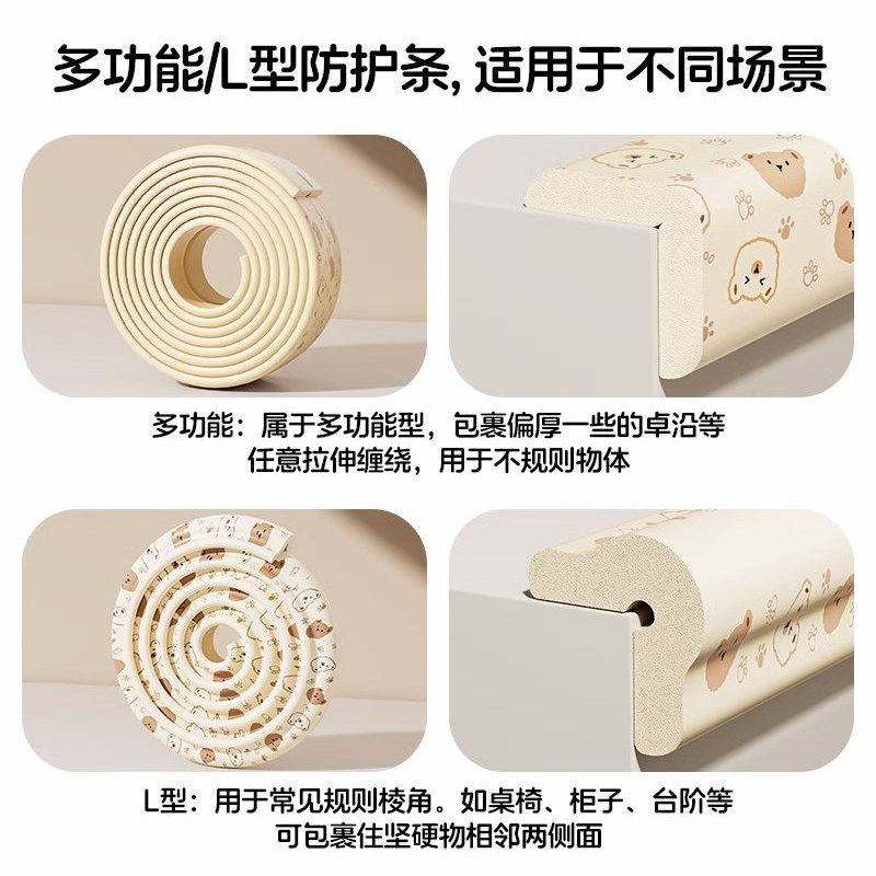 德国防撞条儿童环保无毒软包保护条婴儿可啃咬墙角包边桌椅防撞角,淘宝优惠券,粉丝福利购,淘宝优惠卷