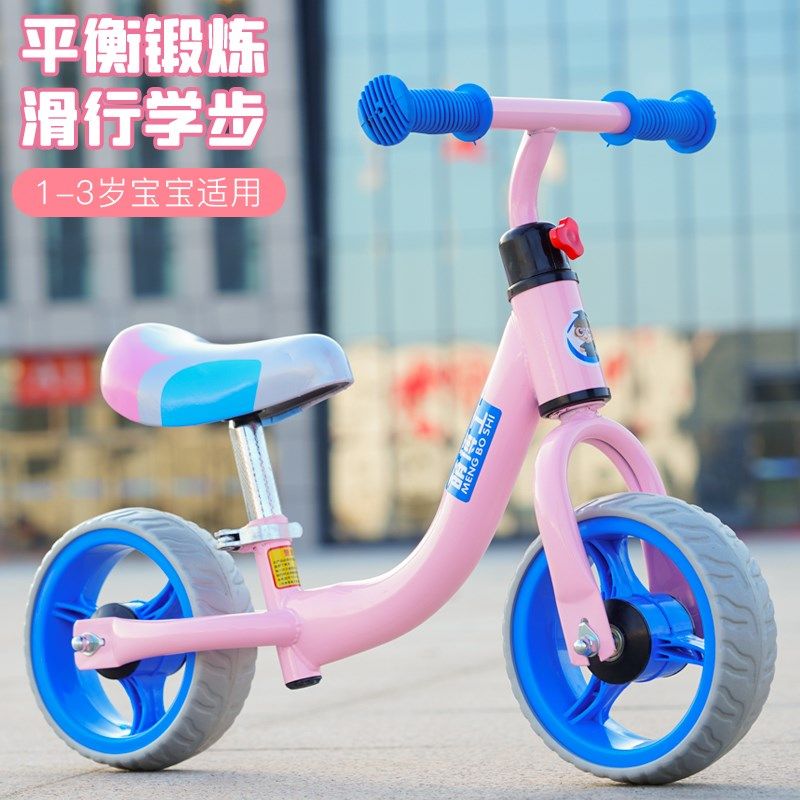 儿童平衡车1-3岁无脚踏单车滑行车宝宝玩具踏行车滑滑两轮溜溜车,淘宝优惠券,粉丝福利购,淘宝优惠卷