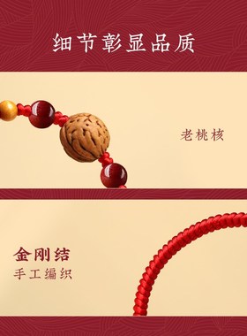 本命年防惊吓压惊桃核红绳男女宝宝儿童婴儿手绳孕妇桃木护身手链
