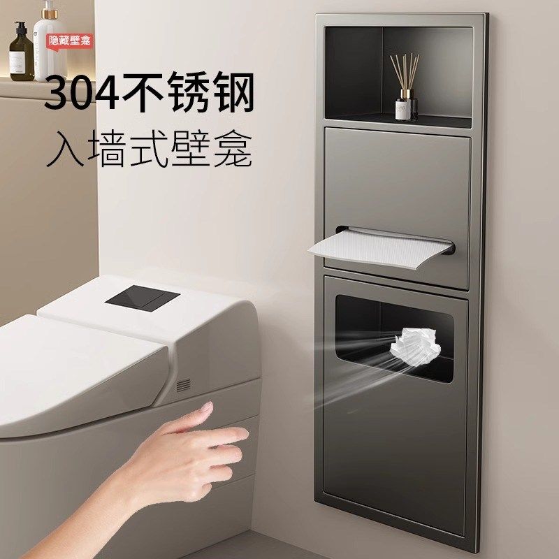 马桶壁龛卫生间嵌入式垃圾桶置物架双层金属304不锈钢成品壁龛柜,淘宝优惠券,粉丝福利购,淘宝优惠卷