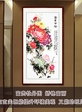 纯手绘手工竖版牡丹花国画挂画玄关过道走廊卷轴可带框装饰壁画芯