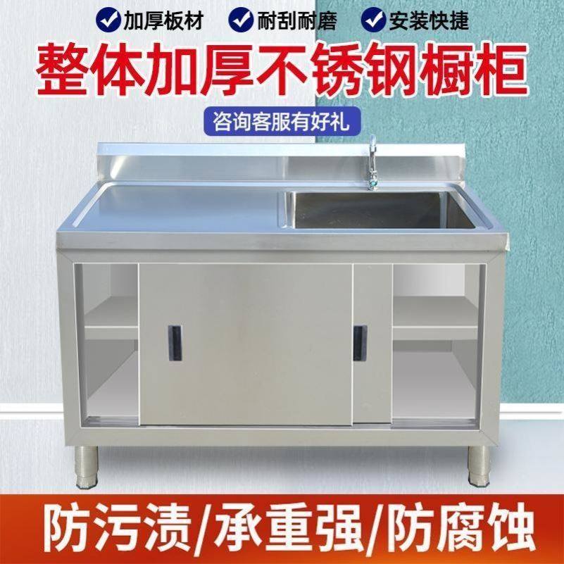 加厚不锈钢水槽水池柜一体式洗碗池沥水池洗菜单池操作台家用橱柜,淘宝优惠券,粉丝福利购,淘宝优惠卷
