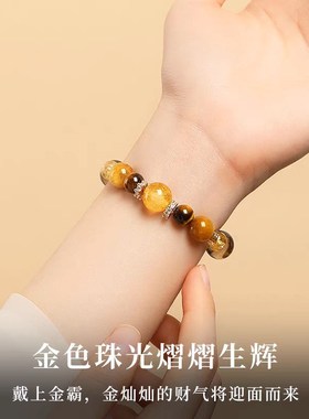普陀山天然金霸大综合黄水晶黄塔晶手链招财转运男女财源貔貅手串