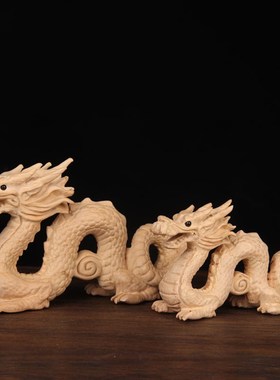 桃木工艺品木龙摆件生肖龙青龙木质吉祥物龙形家居U玄关木雕刻饰