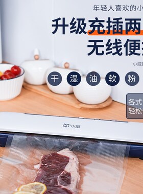 无线抽真空封口机小型家用食品保鲜机全自动包装密封压缩打包塑封