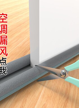 防盗门隔音软包自粘门缝密封条门底D防风挡风神器房门缝隙隔音门