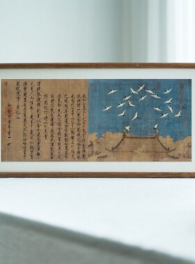 瑞鹤图宋徽宗挂画十大名画实木框沙发背J景墙客厅民宿新中式装饰