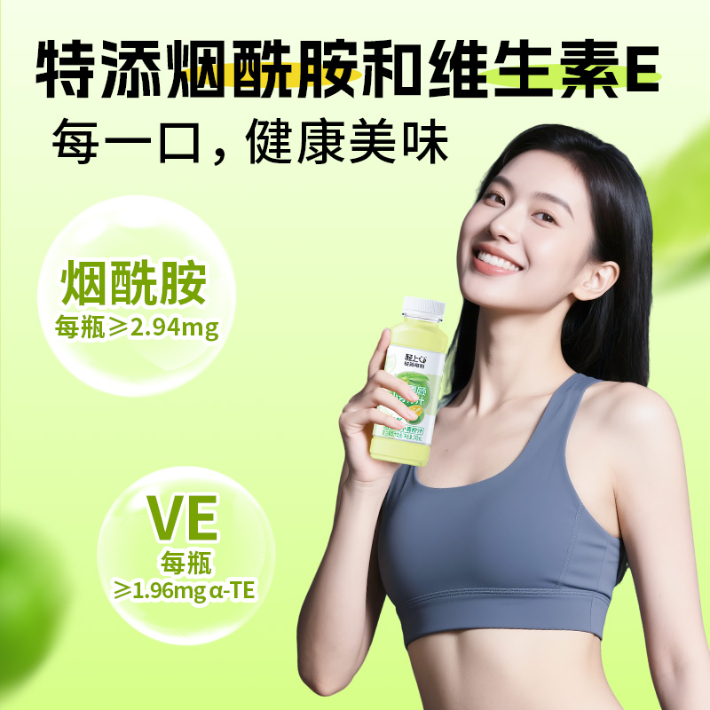 轻上官方NFC小青柠汁饮料含维C维E夏日解渴柠檬水果果汁饮品整箱