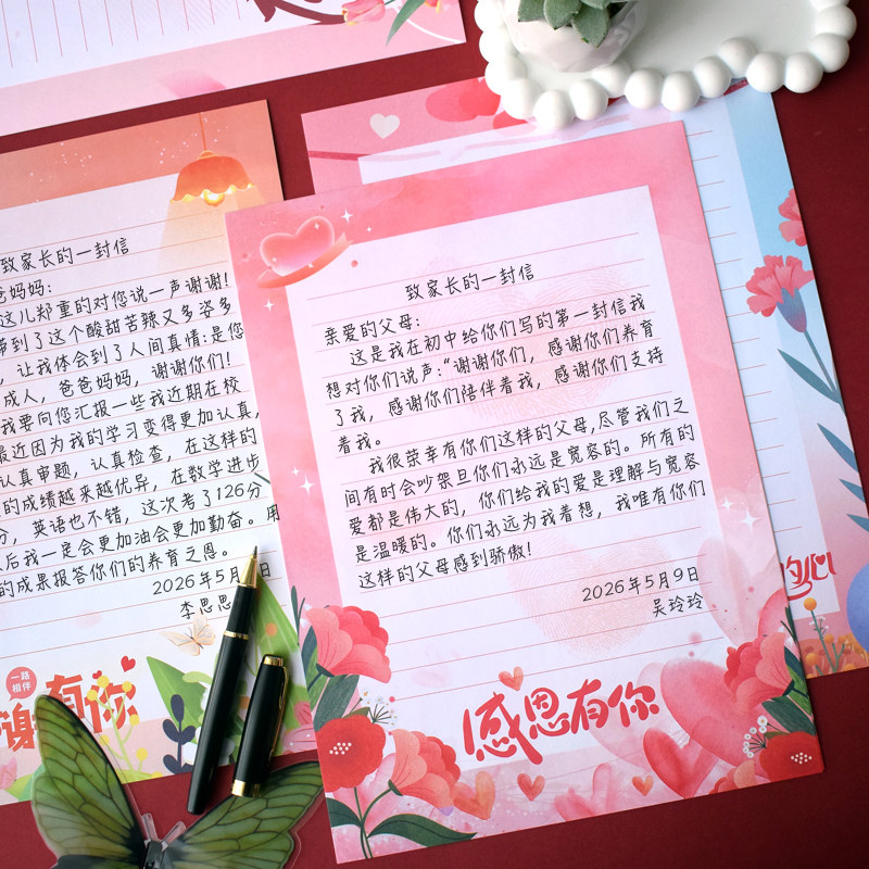 知砚新款感恩父母手写信纸横线硬笔书法纸感谢有你空白留言祝福信笺粉色浪漫送老师妈妈家长会班级装饰墙布置,淘宝优惠券,粉丝福利购,淘宝优惠卷