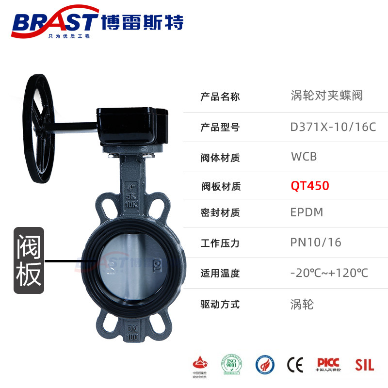 H涡轮对夹蝶阀D371X-10/16C WCB体 304/QT450板 乙丙阀座,淘宝优惠券,粉丝福利购,淘宝优惠卷