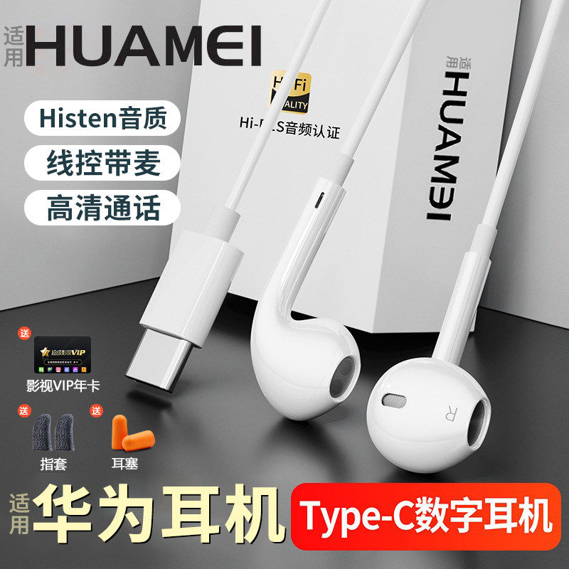  亿鑫星普通有线耳机