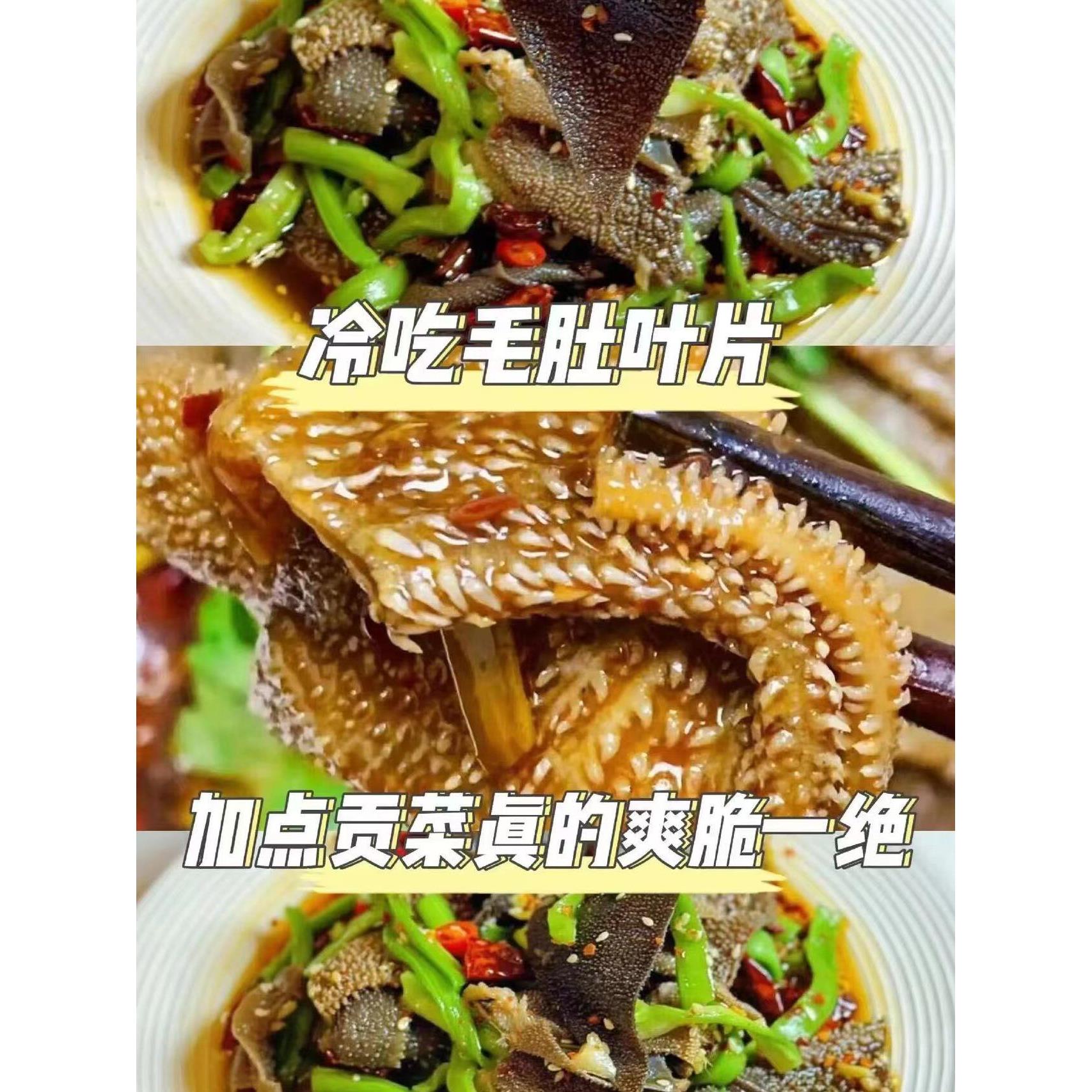 A级大叶片毛肚新鲜牛百叶毛肚牛肚食材五斤装毛肚餐饮火锅店商用-图3