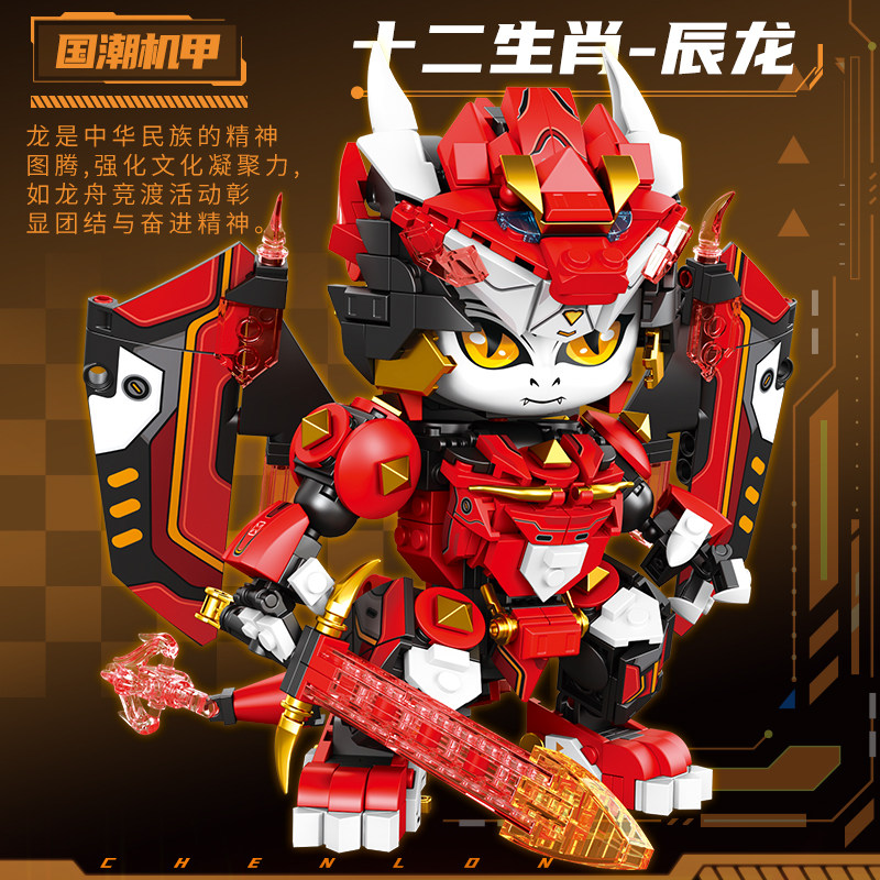 十二生肖鼠牛虎兔龙蛇马羊猴鸡狗猪机甲拼装积木男孩儿童拼图玩具,淘宝优惠券,粉丝福利购,淘宝优惠卷