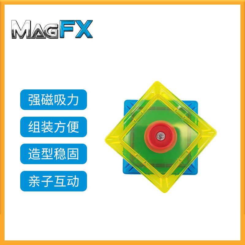 MAGFX儿童益智玩具磁吸片积木配件百变DIY散装配件拼搭玩具