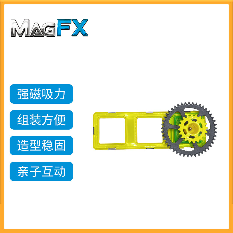 MAGFX儿童益智玩具磁吸片积木配件百变DIY散装配件拼搭玩具