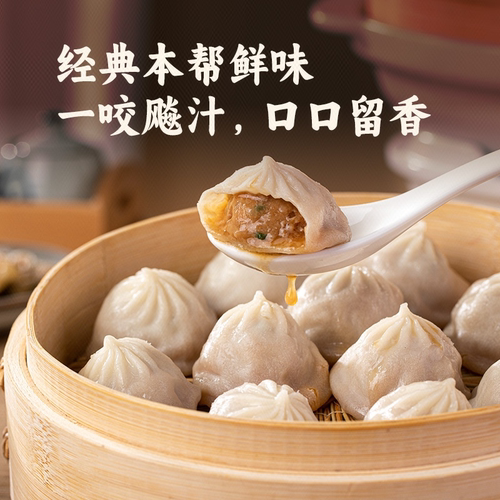 良芯匠人鲜肉薄皮灌汤小笼包早餐速食江南风味早餐半成品无需解冻 - 图1
