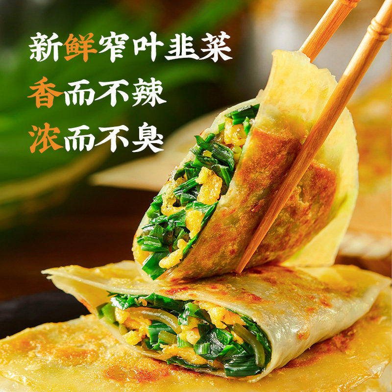良芯匠人手作韭菜盒子韭菜鸡蛋粉丝酸菜猪肉水饺速食半成品即食,淘宝优惠券,粉丝福利购,淘宝优惠卷