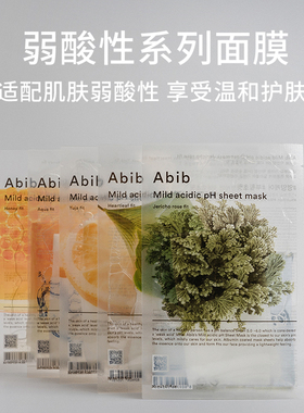 abib韩国小绿叶弱酸性鱼腥草面膜口香糖胶原蛋白10片补水保湿