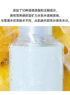 韩女都在用的爽肤水！