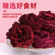 农科云南墨红玫瑰花茶院冻干花瓣无硫可食用大朵特干级玫瑰花冠茶