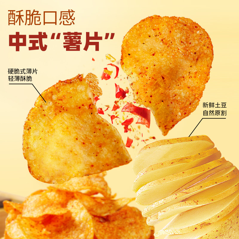 【9.9到手5大包】农科麻辣土豆片院贵州特产薯片原切片网红小零食,淘宝优惠券,粉丝福利购,淘宝优惠卷