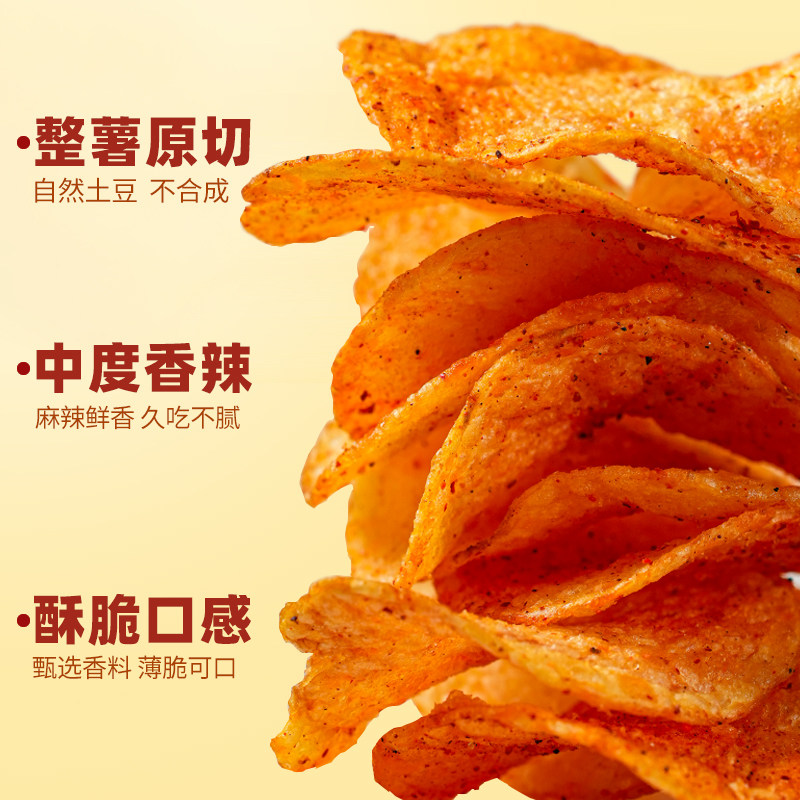 【9.9到手5大包】农科麻辣土豆片院贵州特产薯片原切片网红小零食,淘宝优惠券,粉丝福利购,淘宝优惠卷