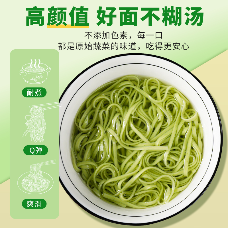 农科院低脂蔬菜面条手工挂面苦荞荞麦山药杂粮整箱速食早餐代餐 - 图3