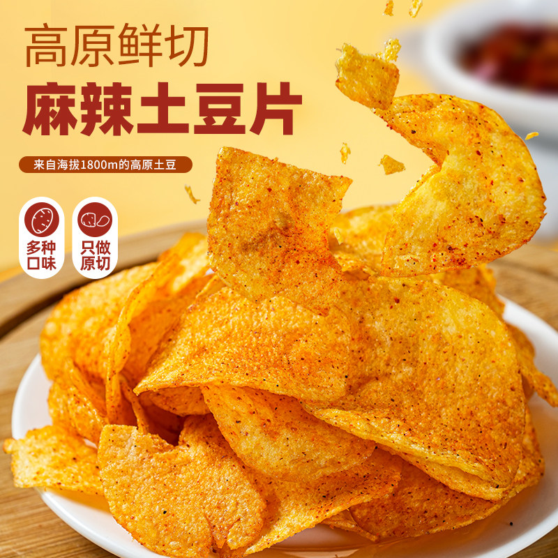 【9.9到手5大包】农科麻辣土豆片院贵州特产薯片原切片网红小零食,淘宝优惠券,粉丝福利购,淘宝优惠卷