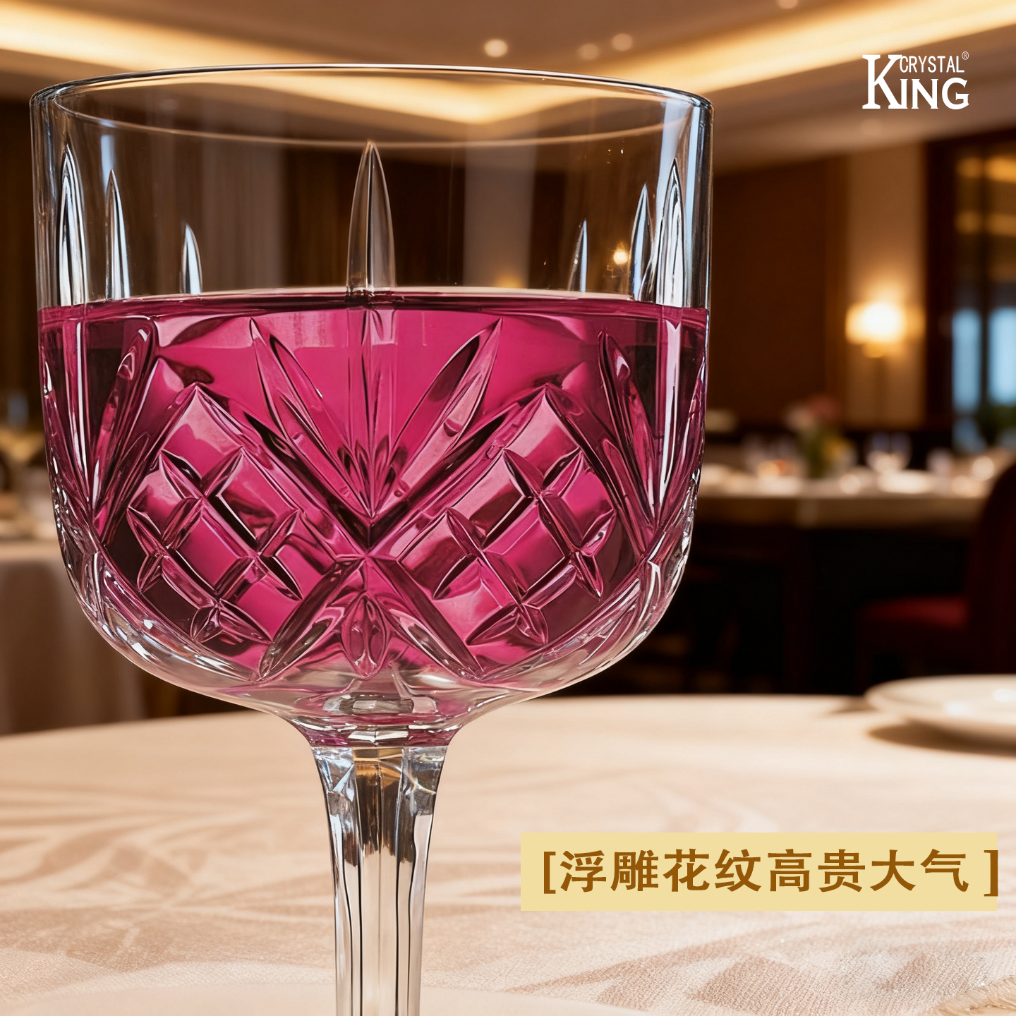 家居复古高脚红酒杯家用高颜值浮雕鸡尾酒杯玻璃洋酒杯白葡萄酒杯 - 图2