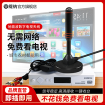 High definition general ground wave digital TV antenna rural room inside and outside antenna home set-top box antenna receiving deity dtmb receiving antenna