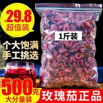 Loshen Flower Tea Rose Eggplant Tea Rose Eggplant Tea Rose Eggplant 500g Lo God Tea Rose Eggplant Tea Sour Plum Soup